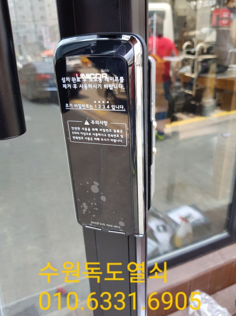 역전열쇠 이미지