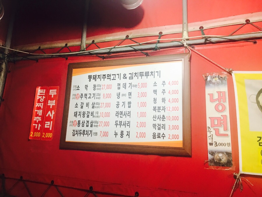 통돼지주먹고기김치두루치기 이미지