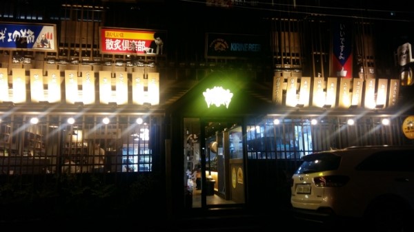 산적구락부 이미지