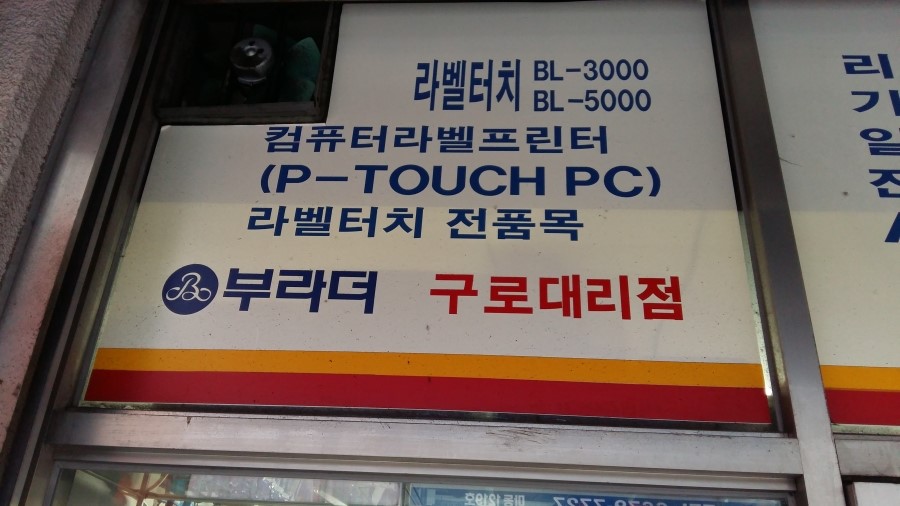 진양종합유통 이미지