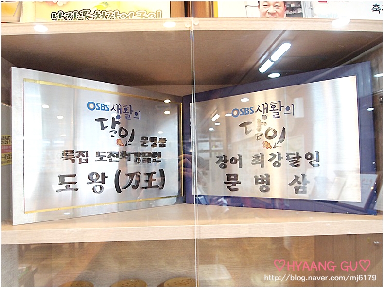 소금빛풍천장어구이 이미지