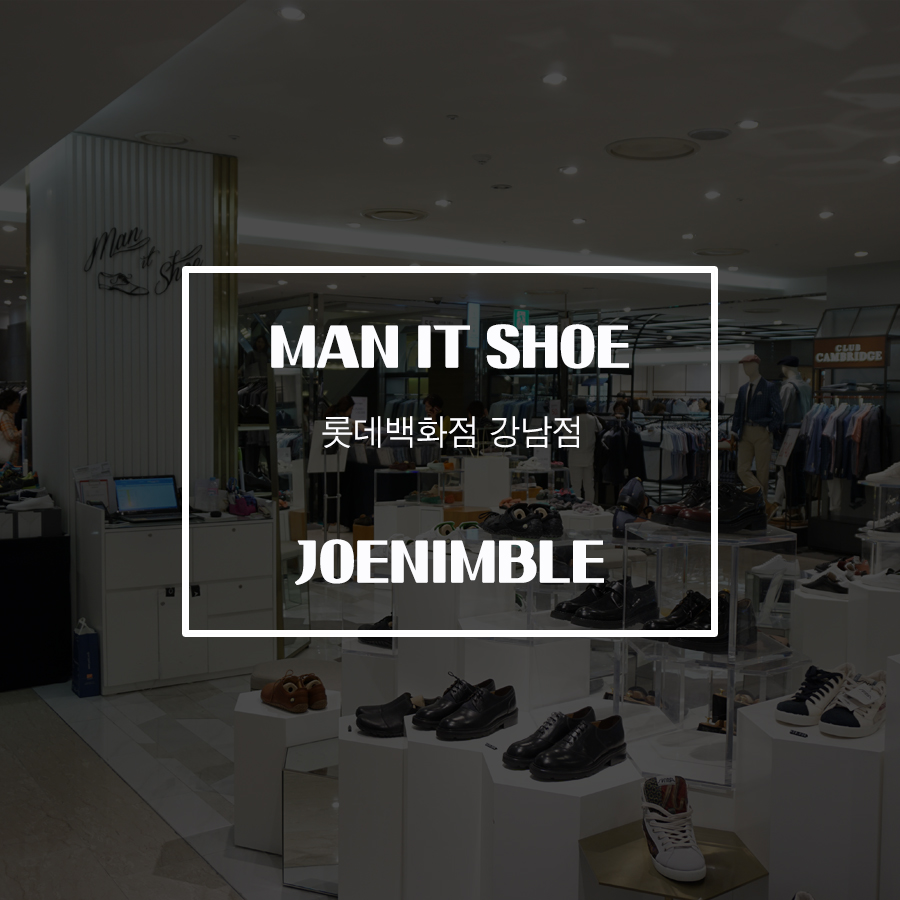 잇슈(it shoe) 이미지