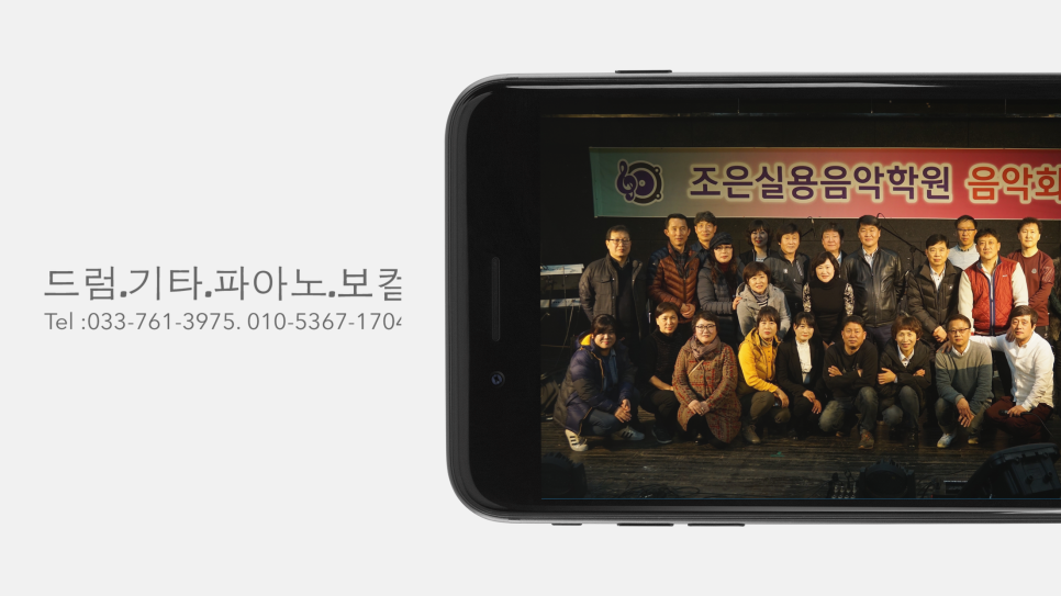 조은음향 이미지