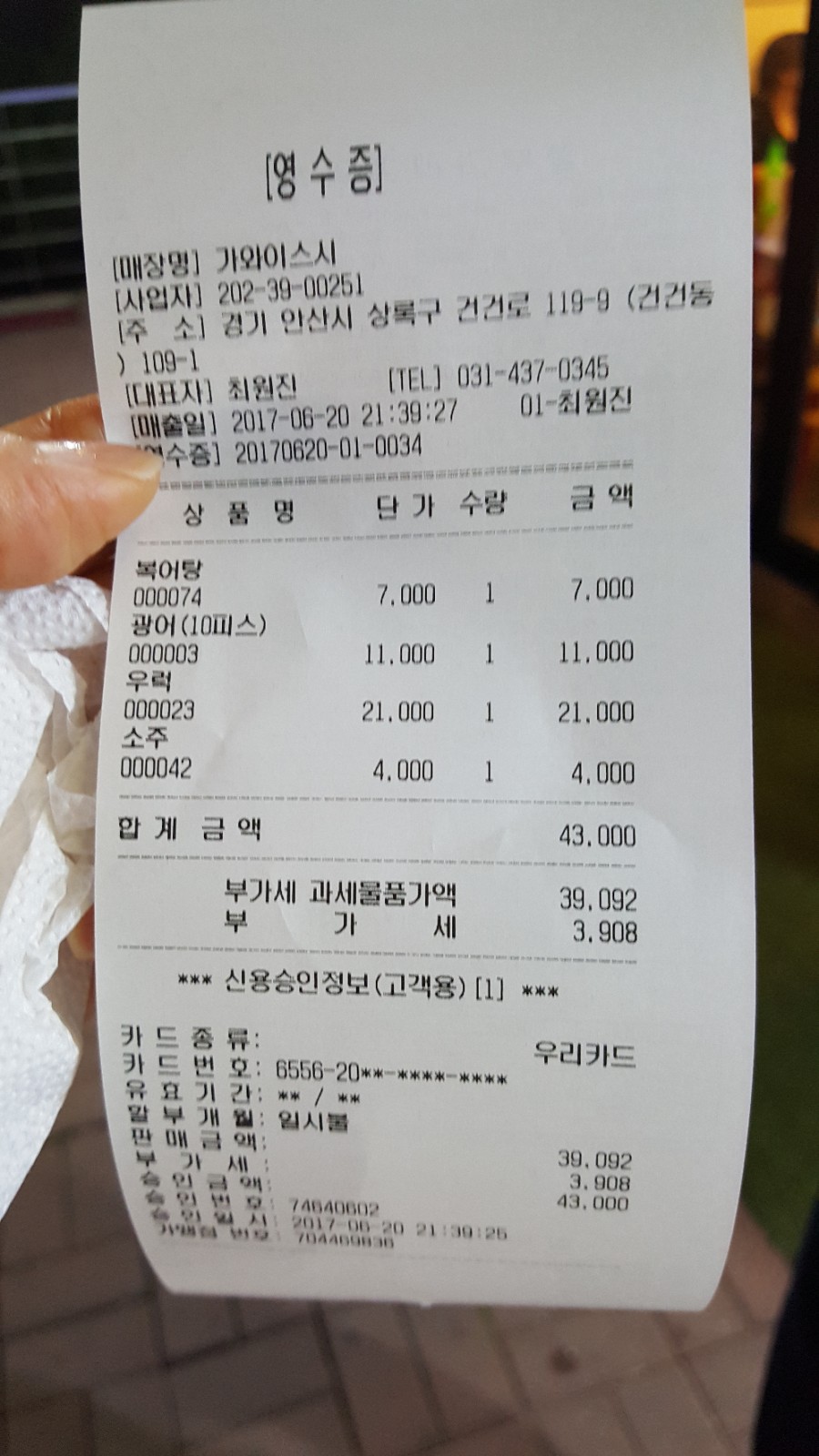 반월횟집 이미지