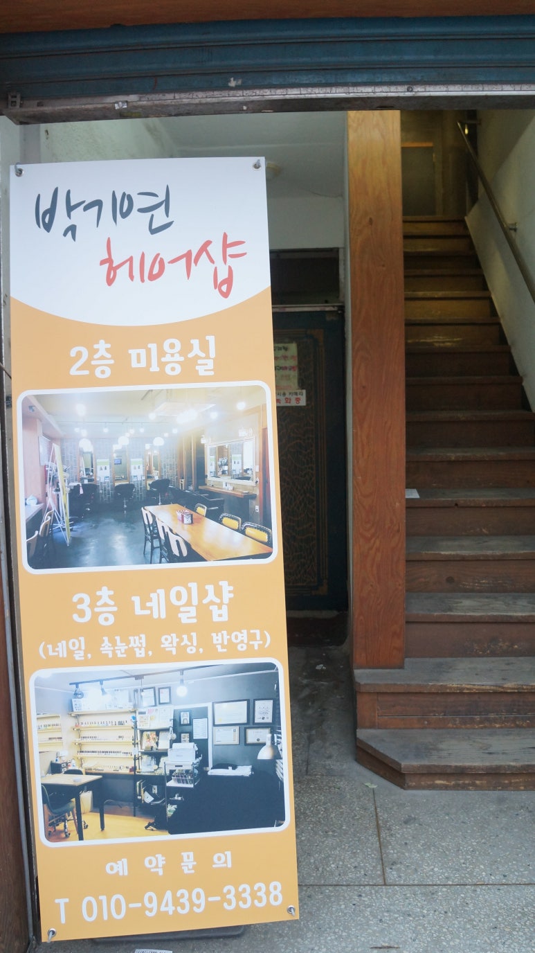 박기연헤어 이미지