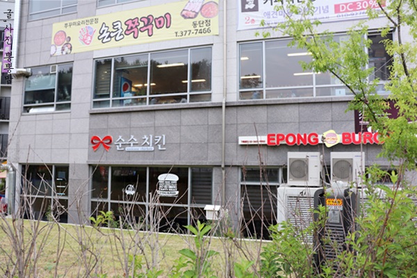 순수치킨동탄 이미지