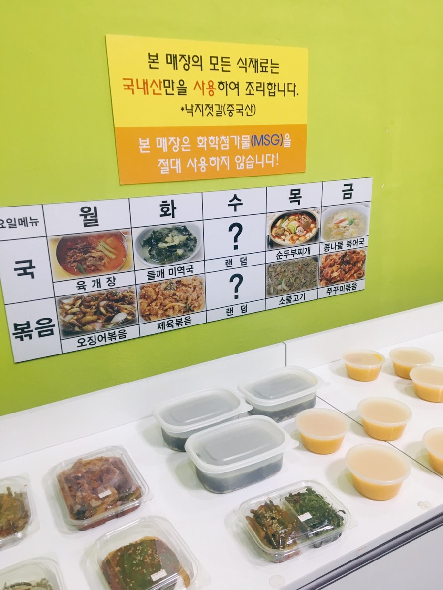 자매반찬집 이미지