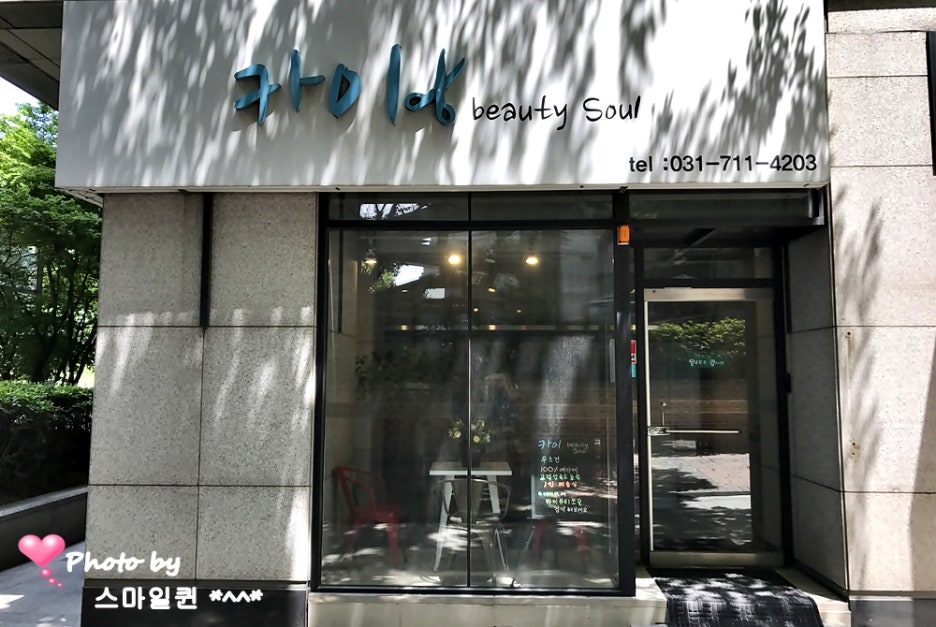 쏘울헤어샵 이미지