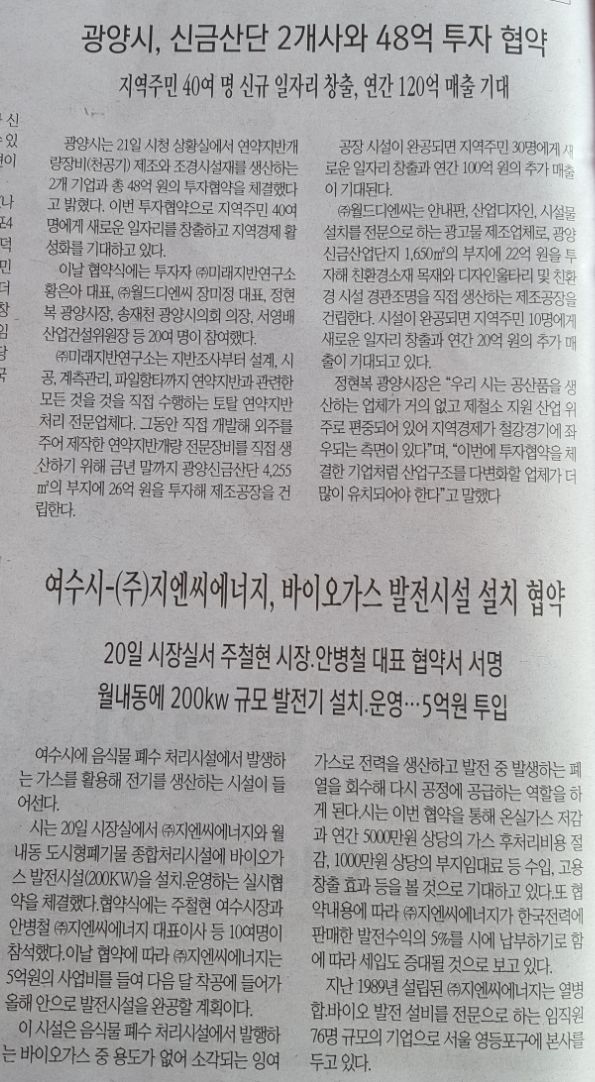 (주)월드디엔씨 이미지