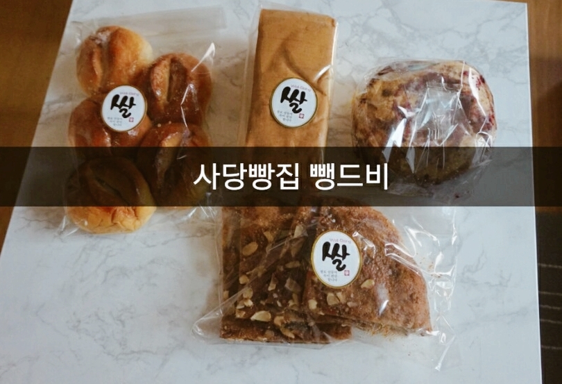 뺑드비 이미지