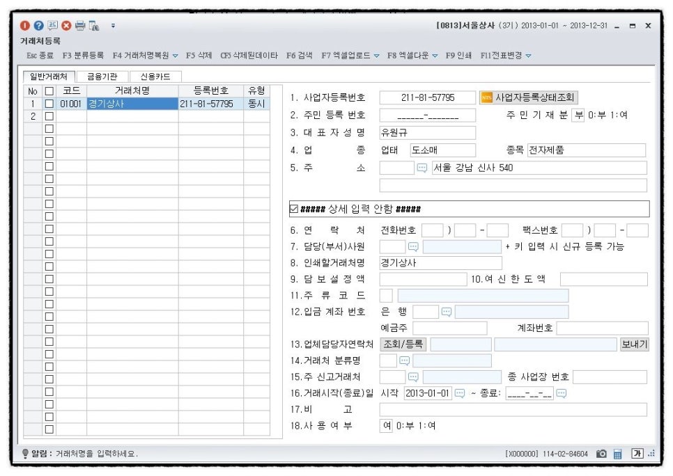 예제상사 이미지