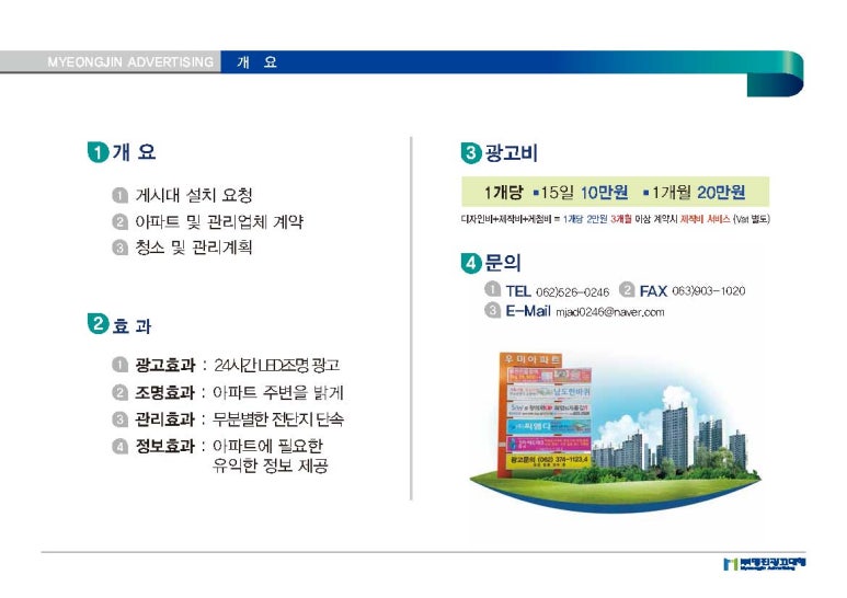 명진조명 이미지