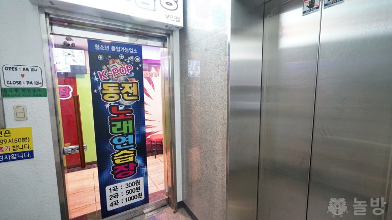 케이-팝동전노래연습장 이미지