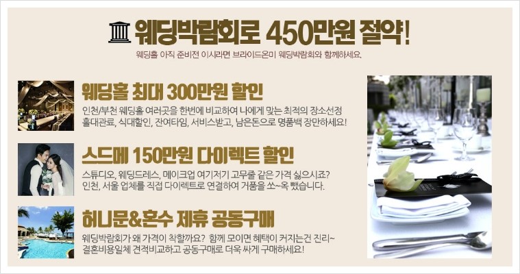 팰리스브라이드 이미지