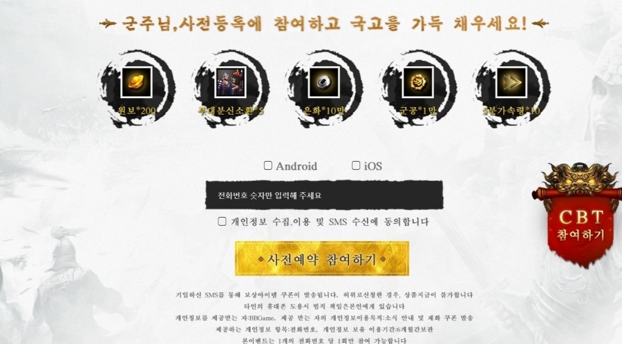 양귀비게임나라 이미지