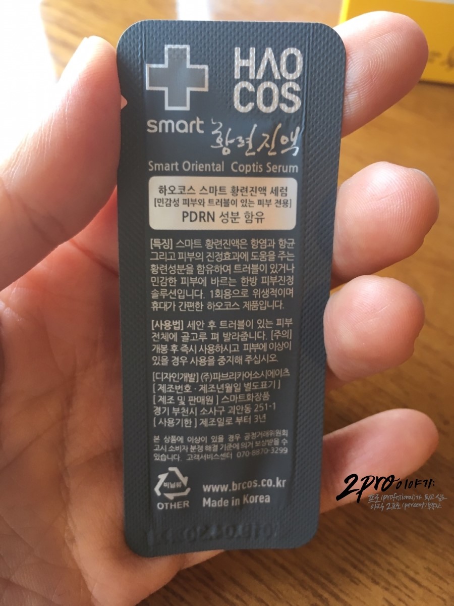 비알코스메틱 이미지