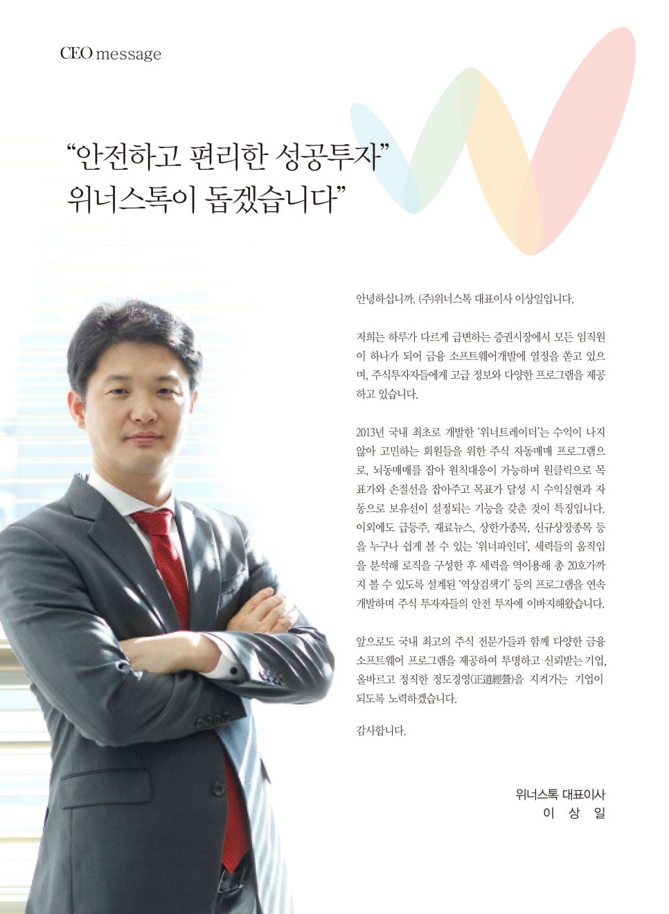 위너시스템 이미지
