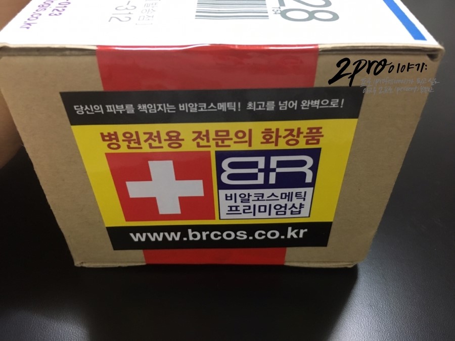 비알코스메틱 이미지