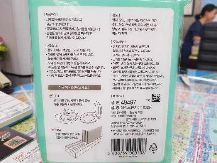 바스프렌즈 이미지