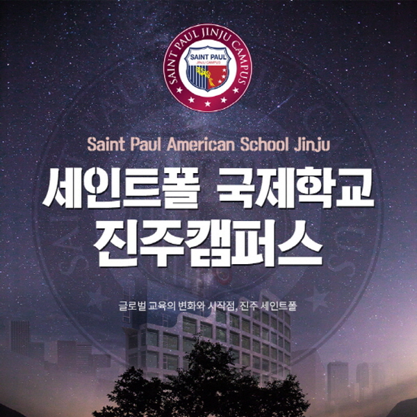세인트폴수원 이미지