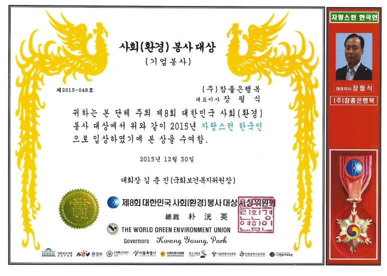 (주)참좋은 이미지