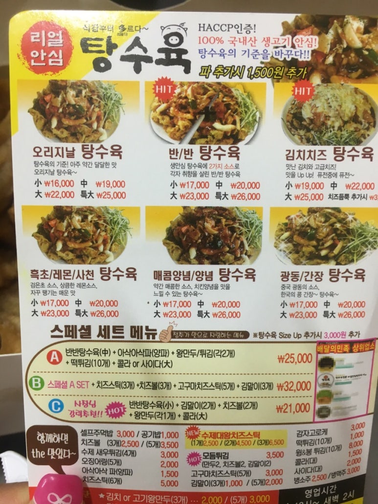 리얼배달맛집 이미지