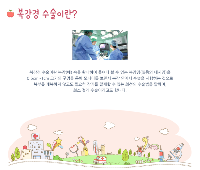 청주제일외과의원 이미지