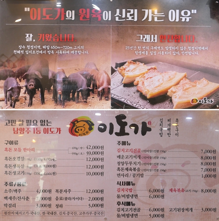 장수흑돼지 이미지