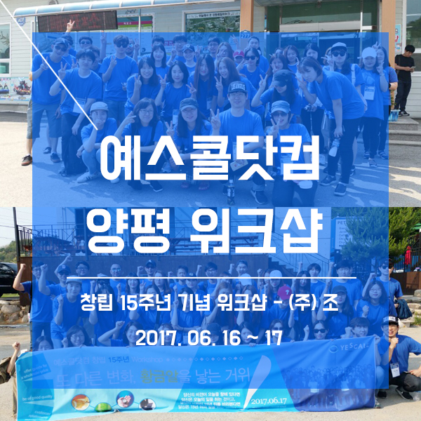 예스콜닷컴주 이미지