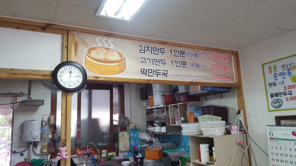 통통손만두 이미지