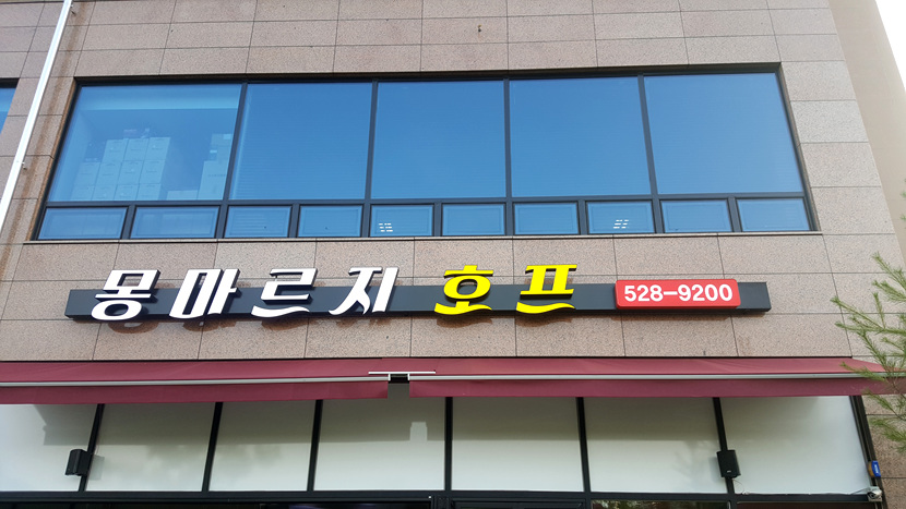 몽마르지호프 이미지