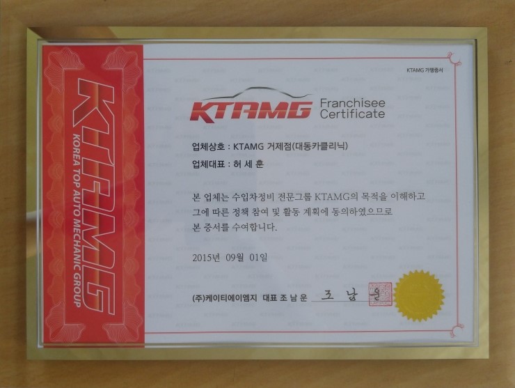 대동카클리닉 이미지
