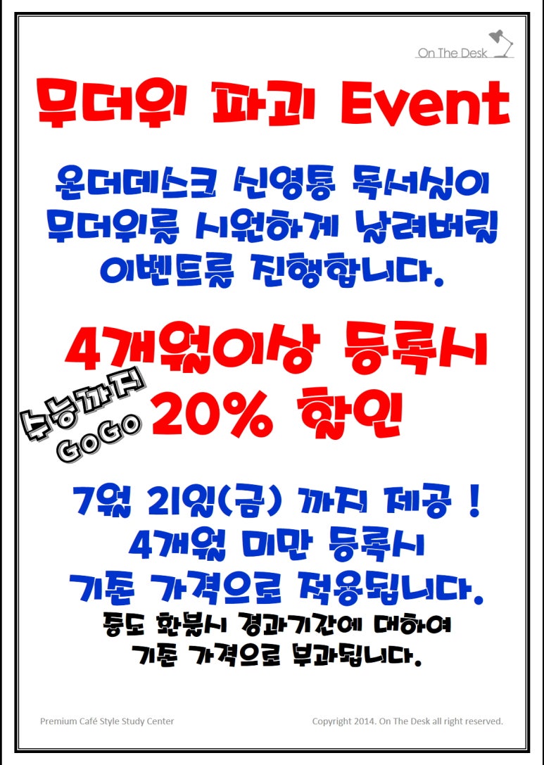 온더데스크영통독서실 이미지