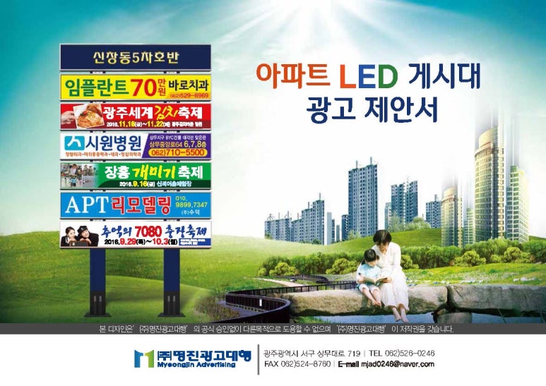 명진광고 이미지
