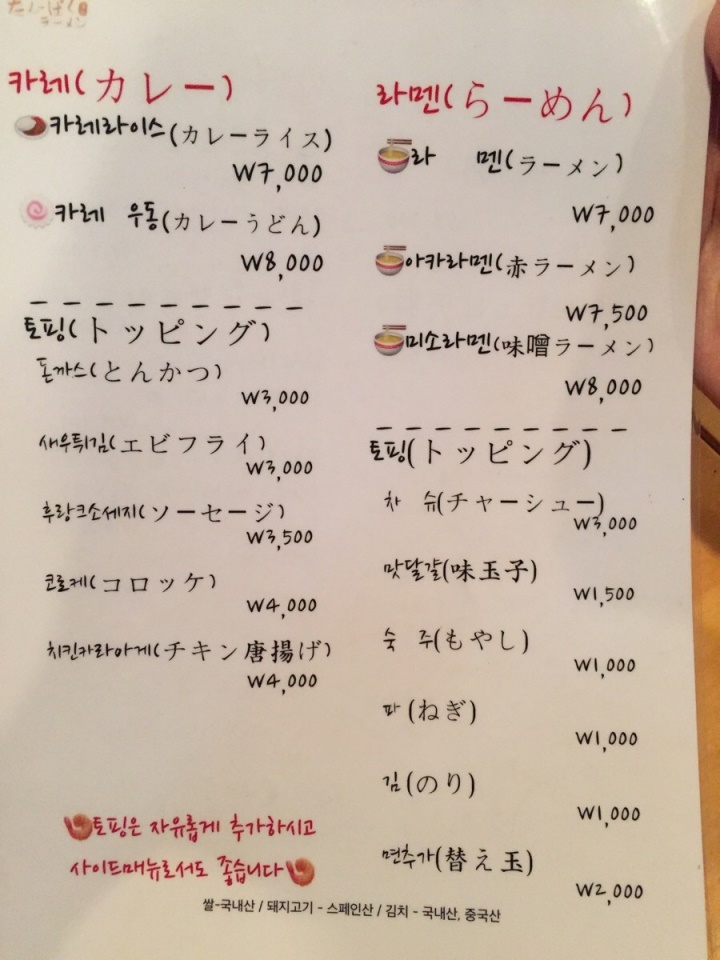 단바쿠라멘 이미지