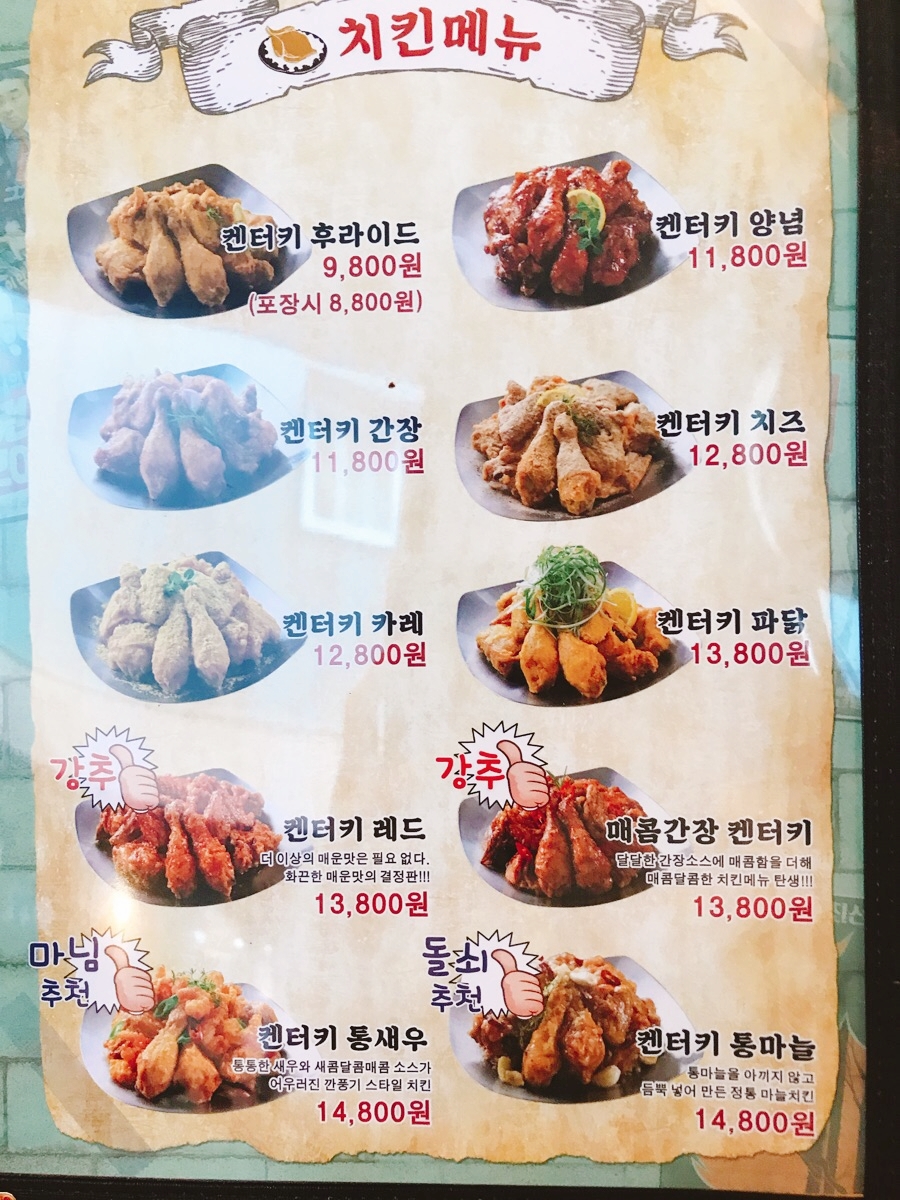 8800 켄터키치킨 이미지