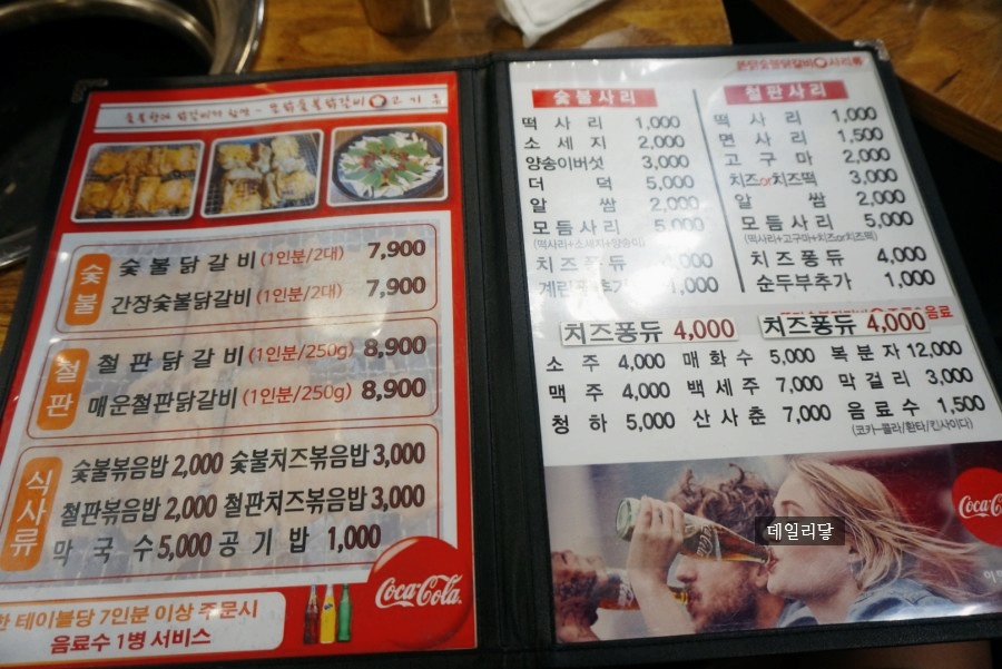 뜬닭숯불닭갈비 이미지