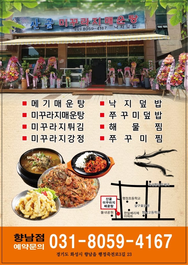 산골마트 이미지