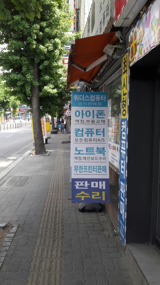 성남컴퓨터 이미지