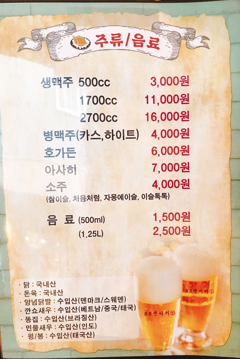 8800 켄터키치킨 이미지