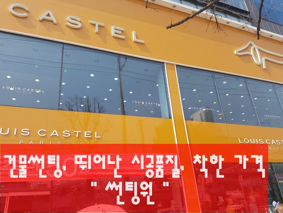 루이까스텔인천 이미지