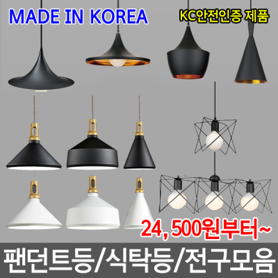 전기조명할인마트 이미지