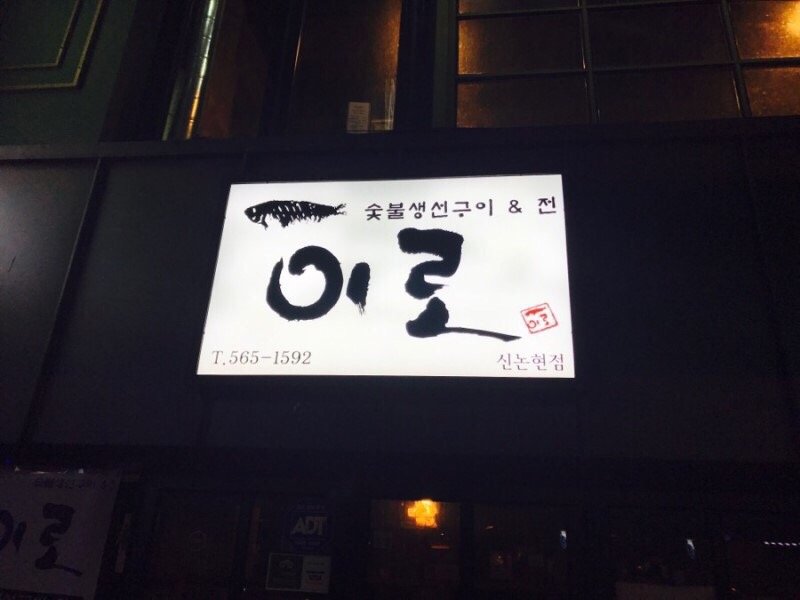 영동생선 이미지