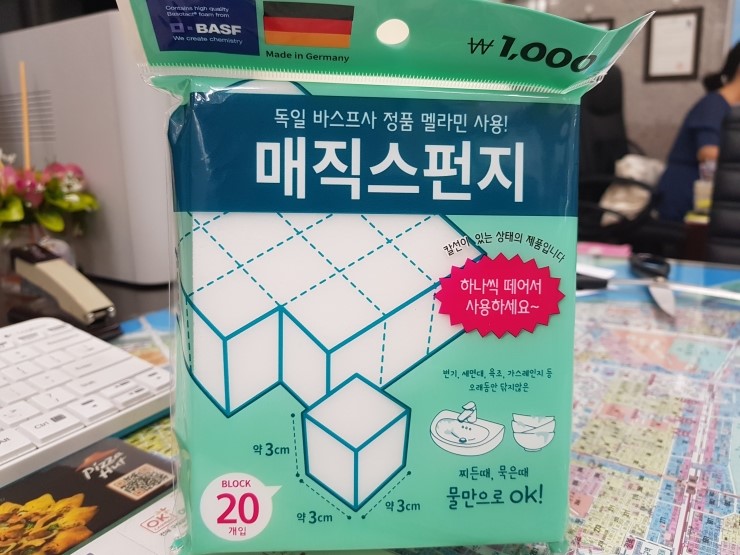 바스프렌즈 이미지