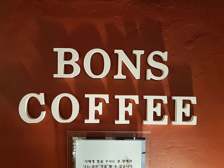 본스 커피 이미지