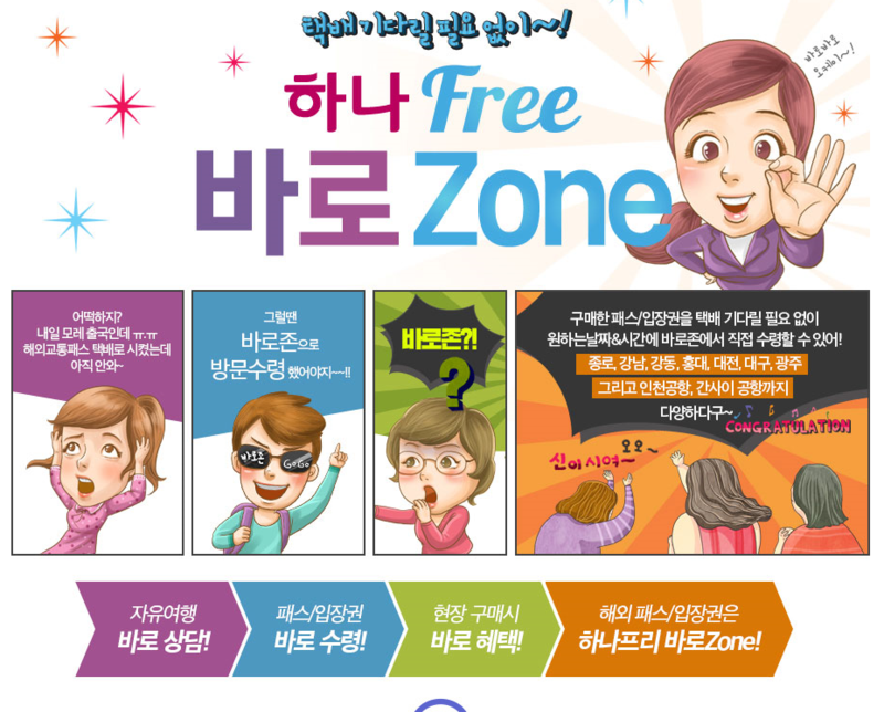 바로존 이미지