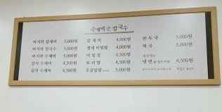 노량진수제비 이미지
