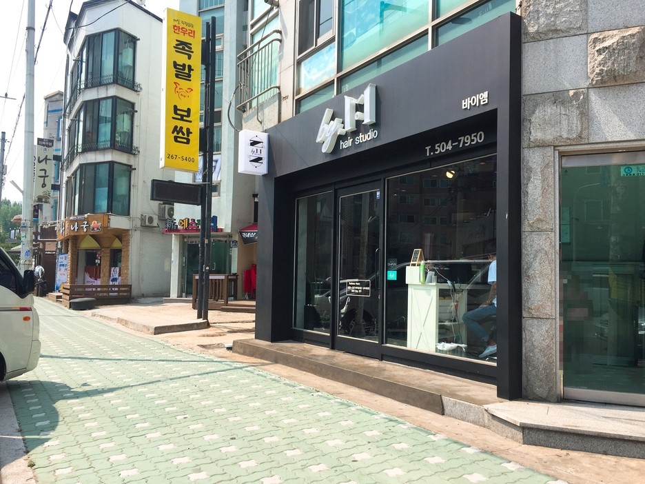 엠헤어스튜디오 이미지