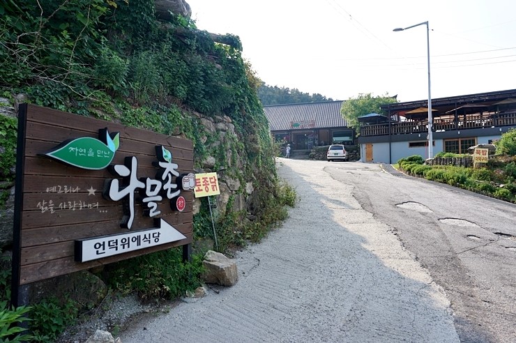 언덕위에토종닭집 이미지