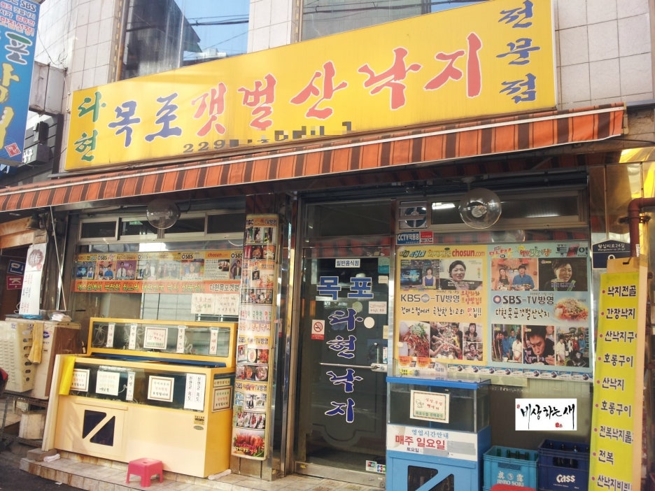 다현목포낙지 이미지